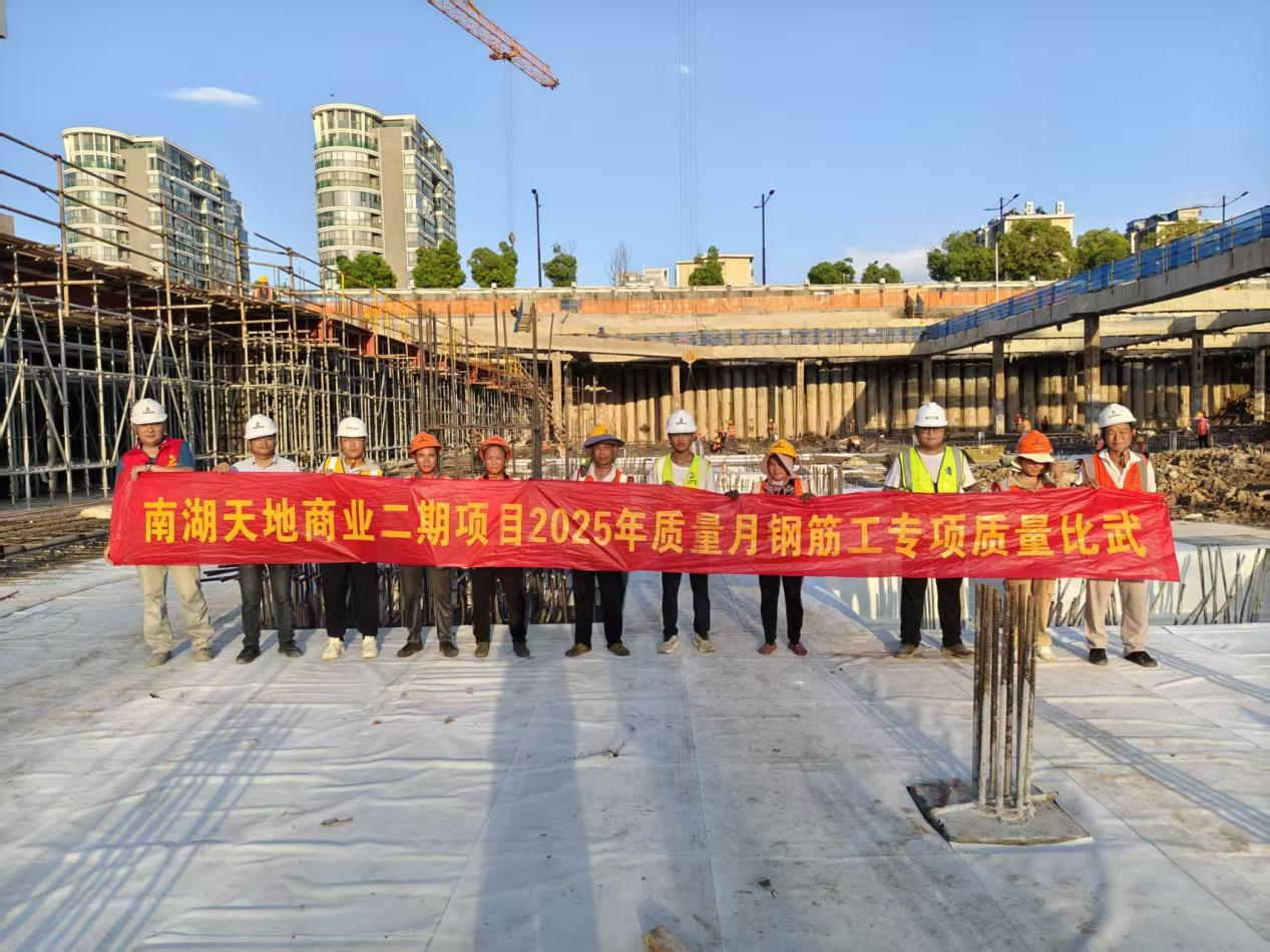 精軋鋼筋尺寸 密扎質(zhì)量根基——南湖天地商業(yè)二期項(xiàng)目開展鋼筋工專項(xiàng)質(zhì)量比武活動(dòng)